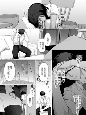 [業務用自我] 彼女の妹は地雷系。 〜お姉ちゃんに内緒で本気の浮気交尾…しよ？〜 [中国翻訳]_03_hbgh