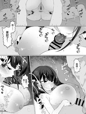 [業務用自我] 彼女の妹は地雷系。 〜お姉ちゃんに内緒で本気の浮気交尾…しよ？〜 [中国翻訳]_36_cbqi