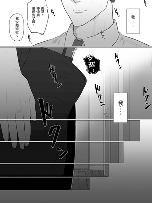 [業務用自我] 彼女の妹は地雷系。 〜お姉ちゃんに内緒で本気の浮気交尾…しよ？〜 [中国翻訳]_61_qqbk