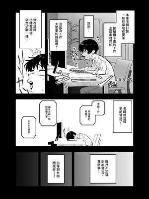 [甘ったれお遊戯会 (あかちあん)] ユメとノノミのおママごと (ブルーアーカイブ) [Banana手工漢化] [DL版]_04_iypi