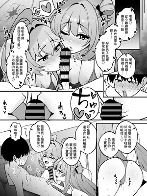 [甘ったれお遊戯会 (あかちあん)] ユメとノノミのおママごと (ブルーアーカイブ) [Banana手工漢化] [DL版]_07_knbv