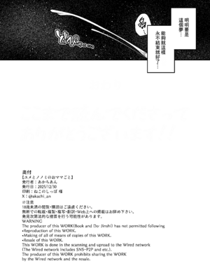 [甘ったれお遊戯会 (あかちあん)] ユメとノノミのおママごと (ブルーアーカイブ) [Banana手工漢化] [DL版]_26_dare