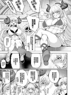 [蒼山工房 (蒼山哲)] アニラと団長、アリーザとスタンがNFする漫画 (グランブルーファンタジー) [巨乳星人個人漢化]_02_nvdo