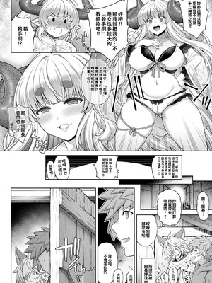 [蒼山工房 (蒼山哲)] アニラと団長、アリーザとスタンがNFする漫画 (グランブルーファンタジー) [巨乳星人個人漢化]_03_cwtl