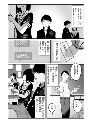 [ケレンメ] ポイズンアソート [DL版]_006_vuyg