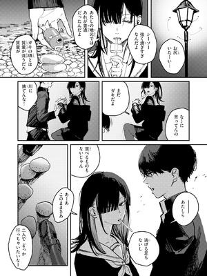 [ケレンメ] ポイズンアソート [DL版]_010_qtfb