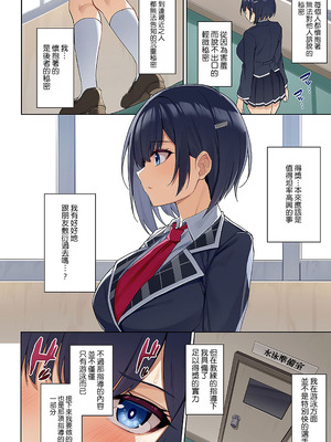 [Xe] アオハルヤリヤラレ (COMIC E×E 52~70) [機翻人幫幫我漢化]_03_jkdd