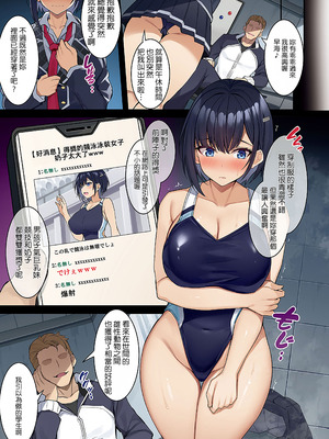 [Xe] アオハルヤリヤラレ (COMIC E×E 52~70) [機翻人幫幫我漢化]_04_tngp