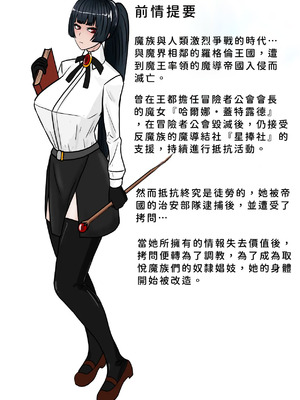 [科Y総研]魔女狩り 愛玩人形編 (3) [中国翻訳] [AI翻譯+人工校正]_002_giik