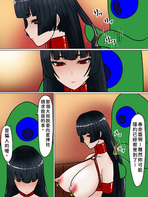 [科Y総研]魔女狩り 愛玩人形編 (3) [中国翻訳] [AI翻譯+人工校正]_004_wftn