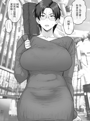 [はよしねま (越山弱衰)] FANBOXでこんなん描いてます。2025 [中国翻訳]_03_gray_001_s
