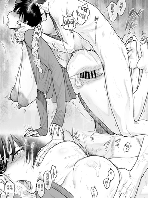 [はよしねま (越山弱衰)] FANBOXでこんなん描いてます。2025 [中国翻訳]_08_gray_007_s