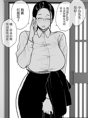 [はよしねま (越山弱衰)] FANBOXでこんなん描いてます。2025 [中国翻訳]_15_gray_014_s