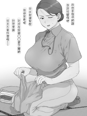 [はよしねま (越山弱衰)] FANBOXでこんなん描いてます。2025 [中国翻訳]_20_gray_019_s