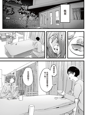 [猫耳と黒マスク (cielo)] 女子寮管理人の僕はギャル寮生に振り回されてます2｜女生宿舍管理員的我，被辣妹住宿生玩弄了2 [中文] [有修正]_i-019