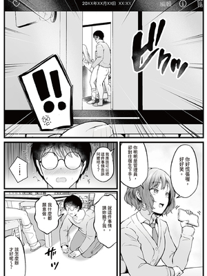 [猫耳と黒マスク (cielo)] 女子寮管理人の僕はギャル寮生に振り回されてます2｜女生宿舍管理員的我，被辣妹住宿生玩弄了2 [中文] [有修正]_i-021