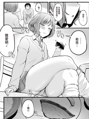 [猫耳と黒マスク (cielo)] 女子寮管理人の僕はギャル寮生に振り回されてます2｜女生宿舍管理員的我，被辣妹住宿生玩弄了2 [中文] [有修正]_i-022