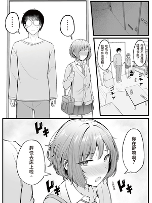 [猫耳と黒マスク (cielo)] 女子寮管理人の僕はギャル寮生に振り回されてます2｜女生宿舍管理員的我，被辣妹住宿生玩弄了2 [中文] [有修正]_i-023