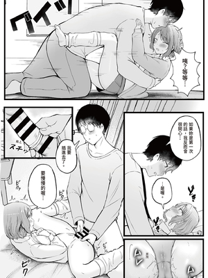 [猫耳と黒マスク (cielo)] 女子寮管理人の僕はギャル寮生に振り回されてます2｜女生宿舍管理員的我，被辣妹住宿生玩弄了2 [中文] [有修正]_i-027