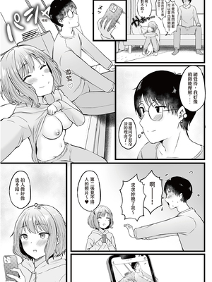 [猫耳と黒マスク (cielo)] 女子寮管理人の僕はギャル寮生に振り回されてます2｜女生宿舍管理員的我，被辣妹住宿生玩弄了2 [中文] [有修正]_i-047