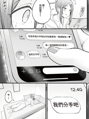 [猫耳と黒マスク (cielo)] 女子寮管理人の僕はギャル寮生に振り回されてます2｜女生宿舍管理員的我，被辣妹住宿生玩弄了2 [中文] [有修正]_i-052