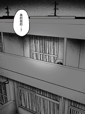 [猫耳と黒マスク (cielo)] 女子寮管理人の僕はギャル寮生に振り回されてます2｜女生宿舍管理員的我，被辣妹住宿生玩弄了2 [中文] [有修正]_i-053