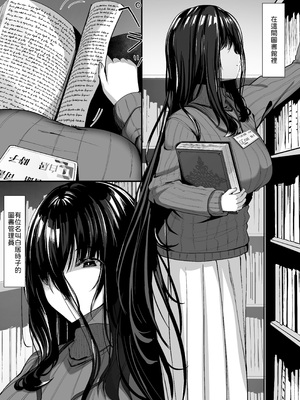 [crowclock (liya)] ある図書館司書の管理記録 [中譯]_02