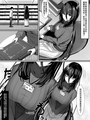 [crowclock (liya)] ある図書館司書の管理記録 [中譯]_03