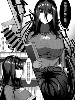 [crowclock (liya)] ある図書館司書の管理記録 [中譯]_05