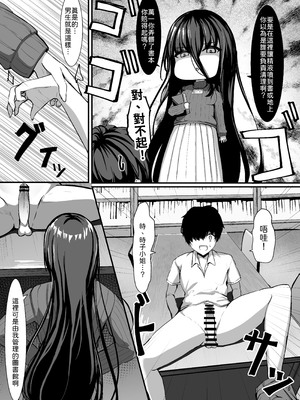 [crowclock (liya)] ある図書館司書の管理記録 [中譯]_06