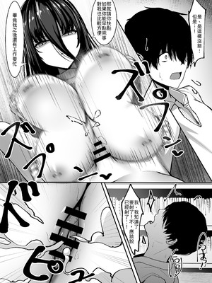 [crowclock (liya)] ある図書館司書の管理記録 [中譯]_11