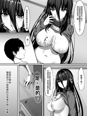 [crowclock (liya)] ある図書館司書の管理記録 [中譯]_12