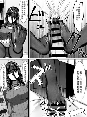 [crowclock (liya)] ある図書館司書の管理記録 [中譯]_16
