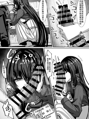 [crowclock (liya)] ある図書館司書の管理記録 [中譯]_18