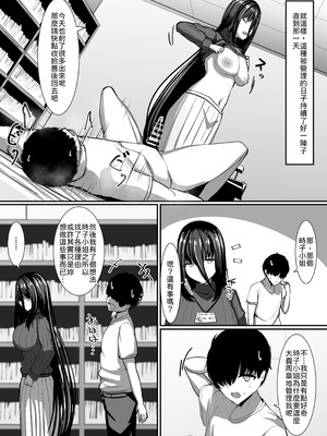 [crowclock (liya)] ある図書館司書の管理記録 [中譯]_20