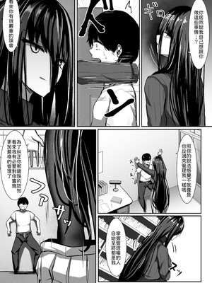 [crowclock (liya)] ある図書館司書の管理記録 [中譯]_21