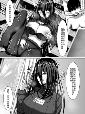 [crowclock (liya)] ある図書館司書の管理記録 [中譯]_26