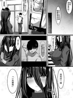 [crowclock (liya)] ある図書館司書の管理記録 [中譯]_34
