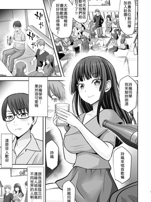 [やわらか桃図鑑] 隠れどすけべ清楚お嬢様しおり先輩はムラムラえっちが止まらない [中譯]_02