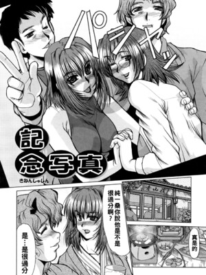 [深田拓士] 記念写真_064