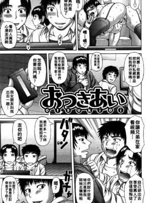 [榊歌丸] おつきあい_0145