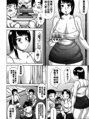 [榊歌丸] おつきあい