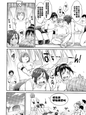 [三上キャノン] 星ヶ丘スターバレー 最終話_P146