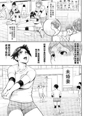 [三上キャノン] 星ヶ丘スターバレー 最終話_P147