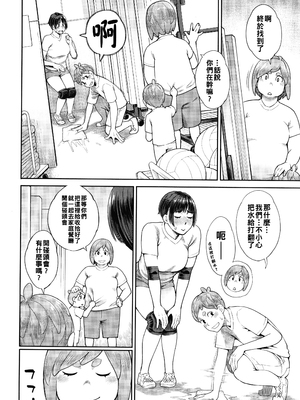 [三上キャノン] 星ヶ丘スターバレー 最終話_P162