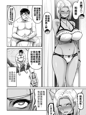 [大林森] 褐色妻のパパ活_i_130