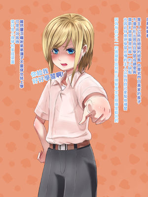[箱舟] おせっかいな委員長を犯しまくってみた_003_1_5