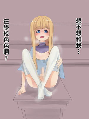 [箱舟] おせっかいな委員長を犯しまくってみた_035_1_37