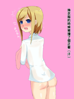 [箱舟] おせっかいな委員長を犯しまくってみた_036_1_38