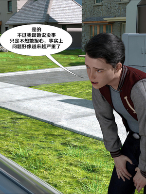 [CrazyDad3D] Doctor Brandie (Willie's NTR Storyline) ｜布兰迪医生（威利NTR故事线）[無修大濕精翻]_26_032